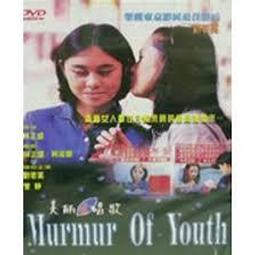 【台灣博土TWBT】202406-136 電影"美麗在唱歌"海報 背面為台灣棒球100年 CBA明日之星紀念票等 大地地 歷史價格詳細信息