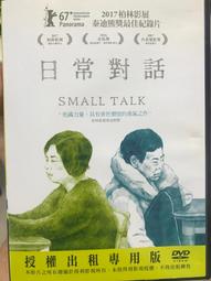 二手DVD (紀)  台版絕版 DVD 閃舞 Flashdance 珍妮佛貝兒主演 歷史價格詳細信息