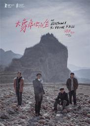 大象席地而坐DVD 彭昱暢 王玉雯 章宇 李叢喜 台灣正版全新 歷史價格詳細信息