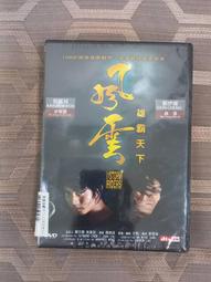 港版 天涯赤子心 DVD 歷史價格詳細信息