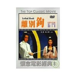 【台灣博土TWBT】202410-053 電影"離別"主題曲"離情" 又名"寄語白雲"李雅芳主唱 照片 附曲譜 1970 歷史價格詳細信息