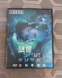 台版 謎霧莊園 DVD 哈利波特瑪姬史密斯 歷史價格詳細信息