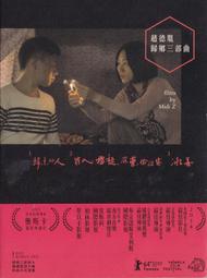(附DVD) 三聲有幸 電影創作書 九把刀 春天出版社 無劃記 P107 歷史價格詳細信息