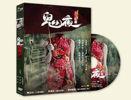 【奇幻】百鬼夜行卷5《座敷童子》作者苓菁/眾利書店 歷史價格詳細信息