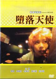 墮落天使（3）：烈愛  ISBN：9789862295090  [書況說明] 無畫線 無註記 書皆為實拍 請參閱 歷史價格詳細信息