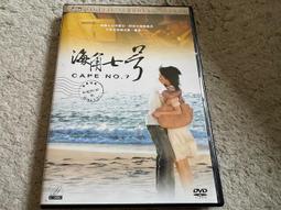 海角七號 雙碟精裝版 電影 DVD (保存良好) 初版 絕版 魏德聖 范逸臣 田中千繪 中孝介 梁文音 茂伯 國寶 歷史價格詳細信息