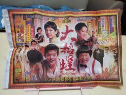 大稻埕 百年商行 老屋 日治 鑲嵌 喫菸 案置 . 異種木材 手工鑲嵌 結合 . 極美 完整品 歷經百年  難得無傷 . 歷史價格詳細信息