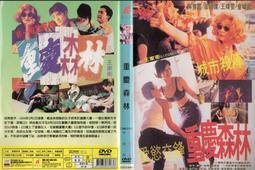 [正版二手DVD]　重罪秘辛　FELON　方基墨 歷史價格詳細信息