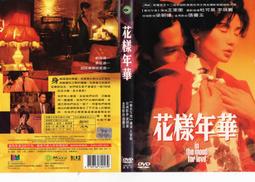 [正版二手DVD]　重罪秘辛　FELON　方基墨 歷史價格詳細信息