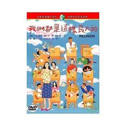 我們都是模範生 繁體中文版 高雄龐奇桌遊 歷史價格詳細信息