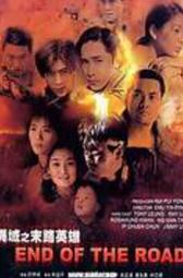 [DVD] -痞子英雄2：黎明再起 Black & White : The Dawn of Justice (海樂正版) 歷史價格詳細信息