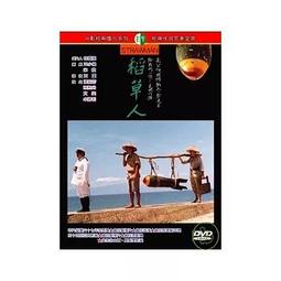 《稻草人》/葉聖陶 著 歷史價格詳細信息