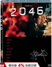 DVD 2046 DVD台灣正版二手梁朝偉 王菲 木村拓哉 鞏俐 張曼玉 章子怡<一代宗師<重慶森林<悲情城市<阿飛正傳 歷史價格詳細信息