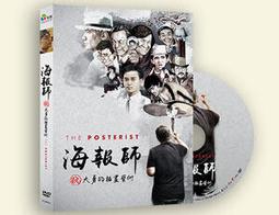 [DVD] - 藝術拍賣殿堂：德魯奧中心 Drouot：The Temple Of Auctions ( 天空正版 ) 歷史價格詳細信息