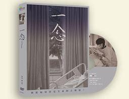 一念     DVD 歷史價格詳細信息
