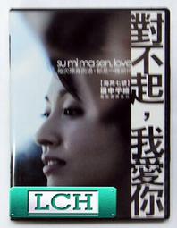 ◆LCH◆正版DVD《愛你一萬年》-周渝民、加藤侑紀(買三項商品免運費) 歷史價格詳細信息