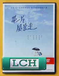 ◆LCH◆正版DVD《黃色大象》-宮崎葵、向井理-全新品(買三項商品免運費) 歷史價格詳細信息
