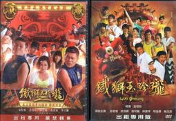 正版-四大名捕DVD(未拆品)劉亦菲 黃秋生主演~香港版 歷史價格詳細信息