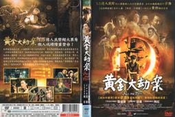 正版DVD 血紅帽 RED RIDING HOOD 主演: 蓋瑞歐德曼 歷史價格詳細信息