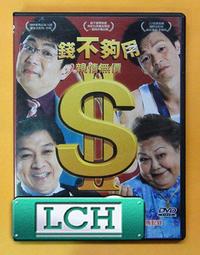 ◆LCH◆正版DVD《親親壞姊妹／親親壞姐妹》-李奧納多狄卡皮歐、梅莉史翠普-全新品(買三項商品免運費) 歷史價格詳細信息