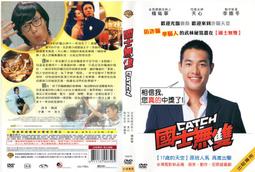 [二手] [正版] [DVD] 國家寶藏2 國家寶藏二 National Treasure 2 尼可拉司凱吉 歷史價格詳細信息