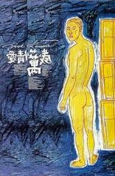 繁體 蔡康永的情商課 蔡康永的說話之道 因為這是你的人生 為你自己活一次 歷史價格詳細信息