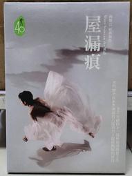 雲門舞集 和紙膠帶 / 淡水雲門‧樹的孩子 歷史價格詳細信息