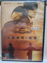 不能說的秘密電影創作琴譜<啃書> 歷史價格詳細信息