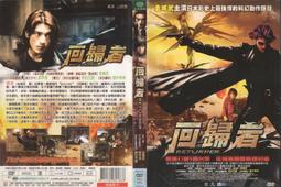 怪人二十面相DVD，K-20: The Legend of the Mask，仲村徹＆金城武＆松隆子，台灣正版全新 歷史價格詳細信息