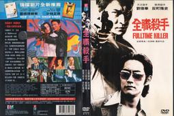 十面埋伏/DVD/劉德華、金城武、章子怡/九成新 歷史價格詳細信息