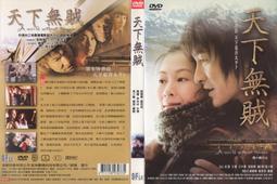 二手正版《天台》DVD《逆戰.青蜂俠.蘇乞兒.刺陵.不能說的秘密.頭文字D》周杰倫《聽見下雨的聲音.陣頭》柯有倫 歷史價格詳細信息