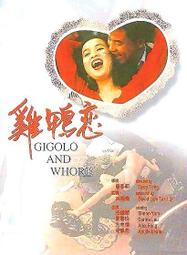 全新影片《雞餓遊戲》DVD 瑪雅拉沃許 布蘭特多爾帝僅存一個生存機會，雞不可失 歷史價格詳細信息