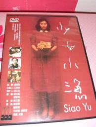 小漁娘掌家記1-3（完）元喵  大本小說  文創風 歷史價格詳細信息