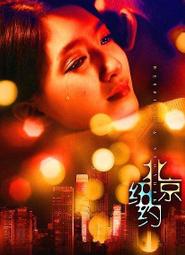 全新影片《紐約我愛你》DVD 11位國際巨星導演年度浪漫代表作娜塔莉波曼 奧蘭多布魯 伊森霍克 安迪賈西亞 舒淇 歷史價格詳細信息