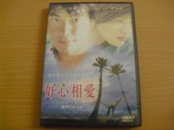 台版DVD 相逢聖路易(雙碟特別版) 茱蒂迦倫 文生明尼利導演作品 九成新 歷史價格詳細信息