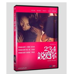 台聖出品 – 真愛，再出發 DVD – 由麥茜威廉士、阿薩巴特菲爾德、妮娜道伯瑞主演 – 全新正版 歷史價格詳細信息