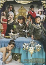 浮華一世情：德文郡公爵夫人喬吉安娜的傳奇一生│如果│艾曼達佛曼 歷史價格詳細信息