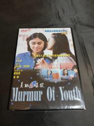 【台灣博土TWBT】202406-136 電影"美麗在唱歌"海報 背面為台灣棒球100年 CBA明日之星紀念票等 大地地 歷史價格詳細信息