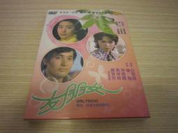 懷舊經典電影《楓紅層層》DVD 劉秦雨 徐康泰 谷名倫 陳莎莉 歷史價格詳細信息