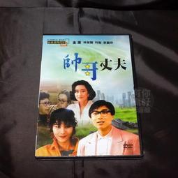 全新影片《丈夫的秘密》DVD (數位修復版) 林摶秋導演 張美瑤 張潘陽 吳麗芬 許元培 簡和引 黃雪映 連仕煙 歷史價格詳細信息