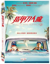 台聖出品 – 全境失控 DVD – 大澤隆夫、松嶋菜菜子、岩田剛典 主演 – 全新正版 歷史價格詳細信息