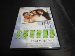 蓮娜【德國流行魅力女聲】/ 愛是惟一【英文專輯】 Lena / Only Love, L 歷史價格詳細信息