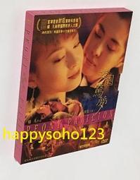 驚夢49天DVD，任容萱&amp;劉國雄&amp;庹宗華，台灣正版全新 歷史價格詳細信息