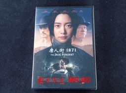 [DVD] - 唐人街探案2 Detective Chinatown 2 ( 車庫正版 ) 歷史價格詳細信息