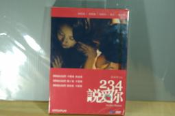 234說愛你DVD 林依晨 秦昊 蔡淑臻 周姮吟 Another Woman 台灣正版全新 歷史價格詳細信息