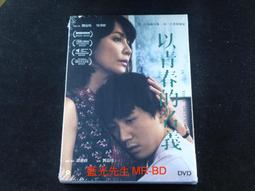 [DVD] - 青春誓言 Testament of Youth ( 得利正版 ) 歷史價格詳細信息