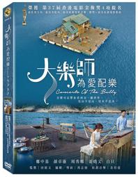 全新影片《大三元》DVD Ella 陳嘉樺 張軒睿 黃仲崑 方季惟 陳怡妤 歷史價格詳細信息