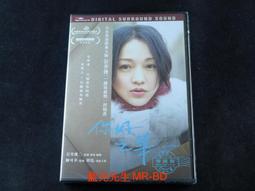 [DVD] - 岩井俊二作品 : 你好之華 Last Letter 導演版 價格比較,價格查詢,歷史價格詳細信息