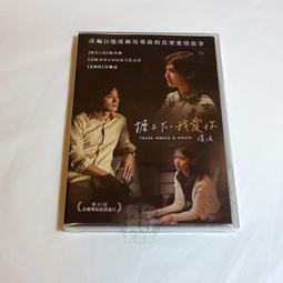 全新影片《愛我，敢不敢？》DVD 艾美蘿森 查克吉爾福德 艾希利史賓格 歷史價格詳細信息