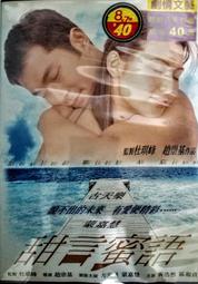 <語順小舖>X092 中日甲午海戰與李鴻章 鄭天杰、趙梅卿合著 華旅文化 民國68 歷史價格詳細信息